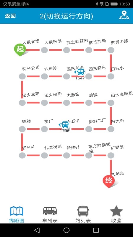 淮南掌上公交官方版 淮南掌上公交app最新版下载