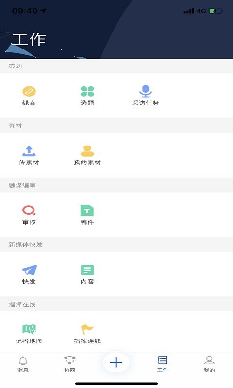 冀云助手官方版 v2.3.2 安卓版 2