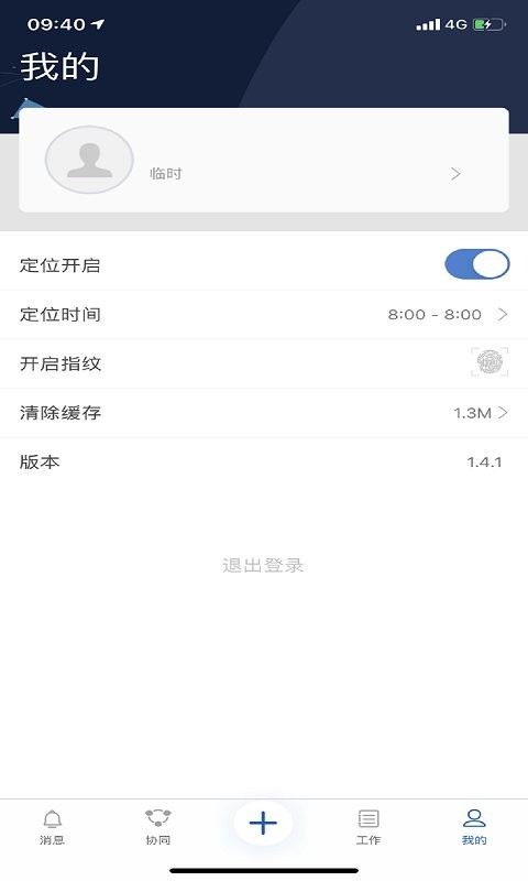 冀云助手官方版 v2.3.2 安卓版 1