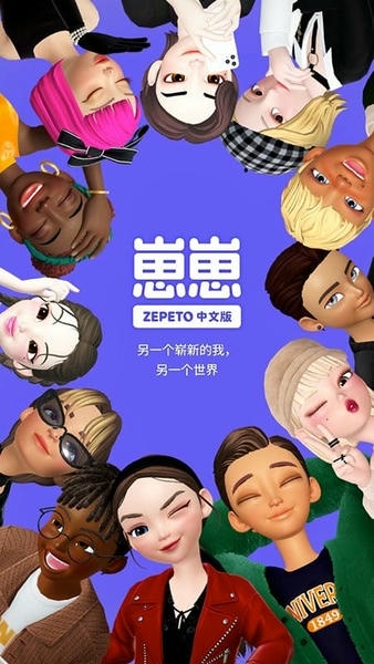 崽崽zepeto官方版