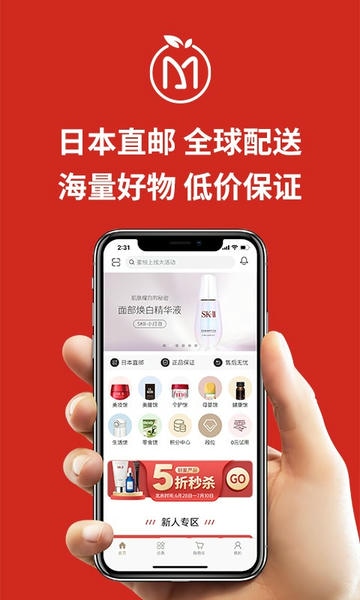 miaumall日本直邮好平台 v11.4.1 安卓版 2