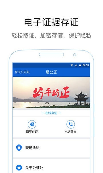易公正通用版app v5.4.13.0 安卓版 0