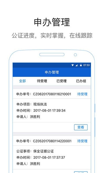 易公正通用版app v5.4.13.0 安卓版 1