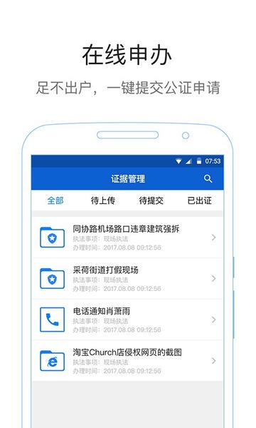 易公正通用版app v5.4.13.0 安卓版 2