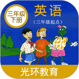 冀教版英语三年级下册官方版