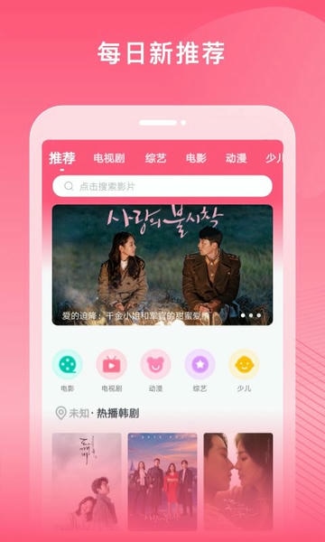 韩剧大全播放最新版 韩剧大全播放软件
