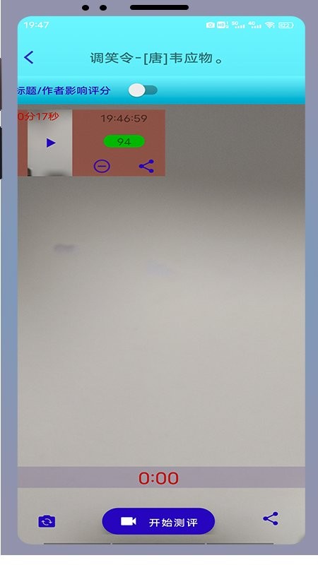 长嘴鸟Ai背诵app v1.8.8 安卓版 2