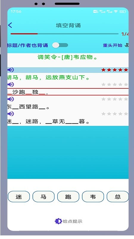 长嘴鸟Ai背诵app 长嘴鸟Ai背诵软件下载