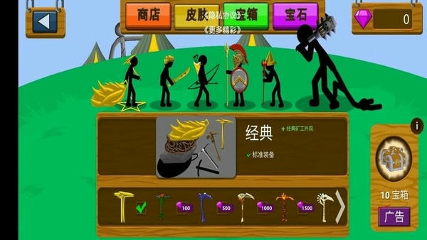 火柴人保卫战最新版 火柴人保卫战官方版