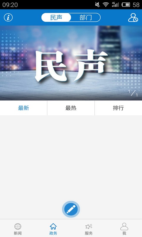 云上黄州app v1.1.9 安卓版 1