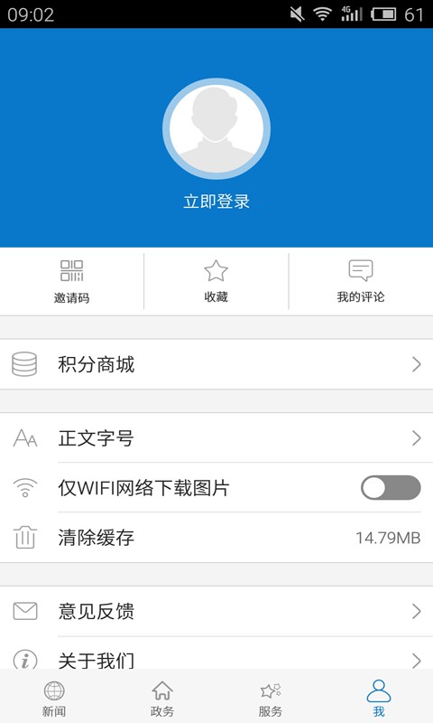 云上黄州app v1.1.9 安卓版 2