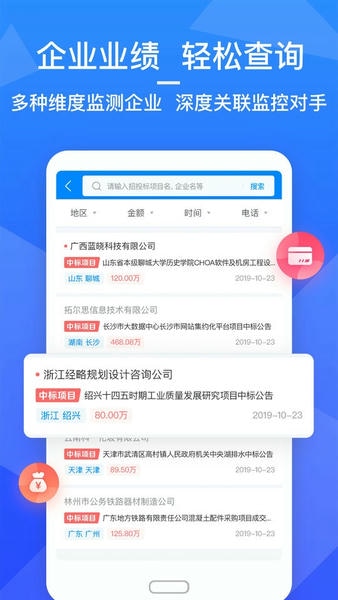 火标招标网app v4.3.8 安卓版 0
