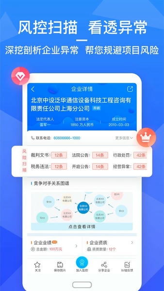 火标招标网app v4.3.8 安卓版 1
