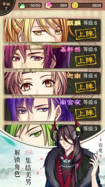 梦回南朝游戏破解版 v2.9.1 安卓版 0