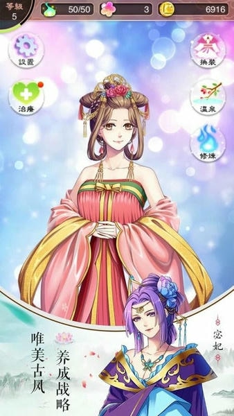 梦回南朝游戏破解版 v2.9.1 安卓版 1