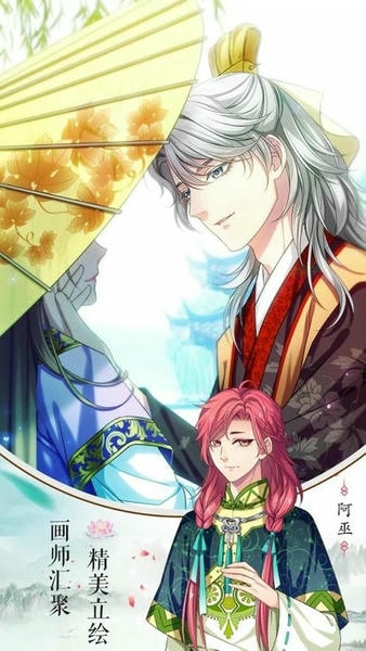 梦回南朝游戏破解版 v2.9.1 安卓版 2