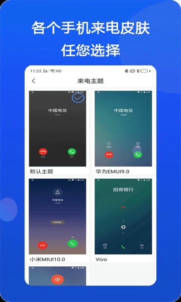 模仿来电app v1.2.5 安卓版 0