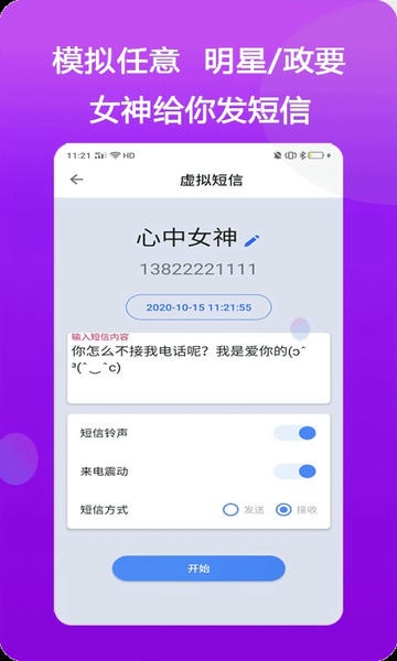 模仿来电app 模仿来电软件