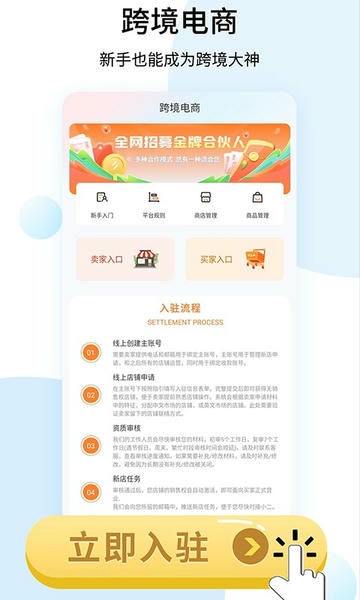 shopee跨境电商宝典手机版 v1.2.1 安卓版 0