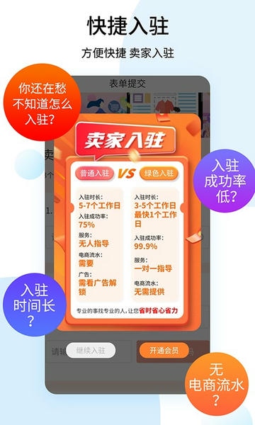 shopee跨境电商宝典手机版 v1.2.1 安卓版 1