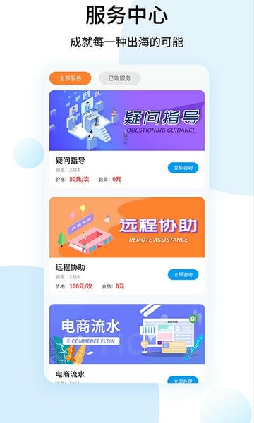 shopee跨境电商宝典手机版 v1.2.1 安卓版 2