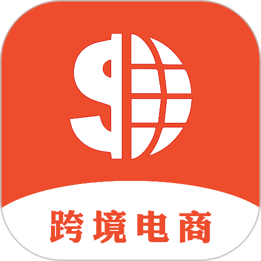 shopee跨境电商宝典手机版