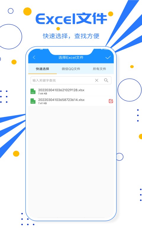 excel电子表格制作 v3.0 安卓版 0