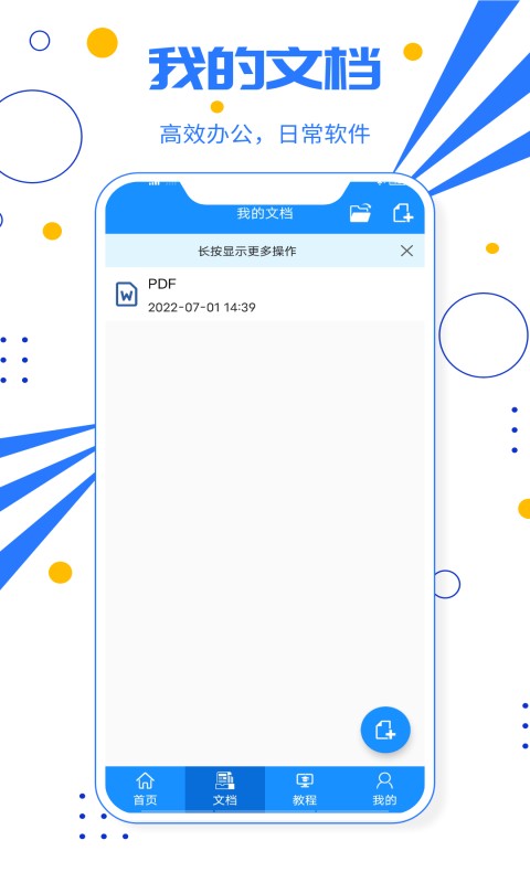 excel电子表格制作 v3.0 安卓版 3