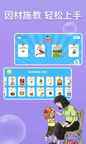 少儿英语阅读街软件 v3.2.25 安卓版 2