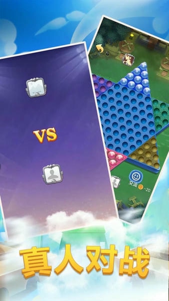 跳棋大作战官方版 v1.6.0 安卓版 0