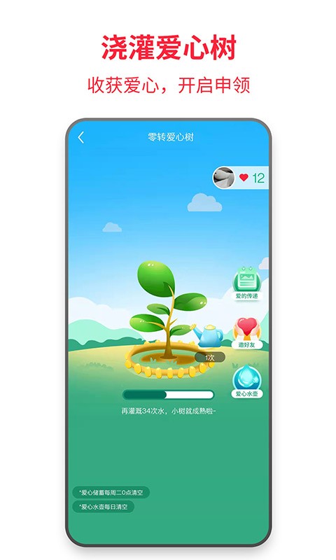 零转手机软件 v5.4.1 安卓版 0