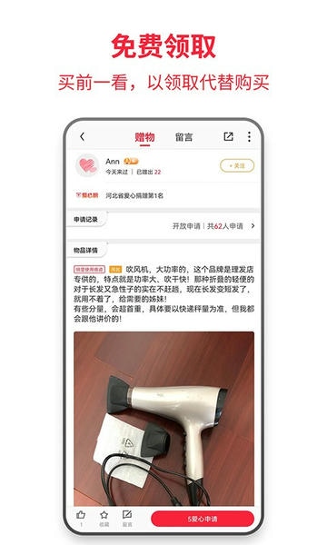 零转手机软件 v5.4.1 安卓版 2