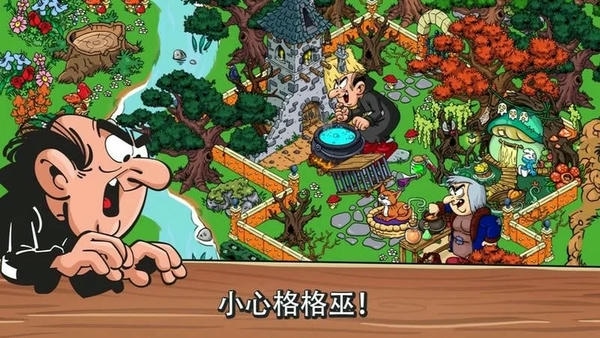 蓝精灵村庄手游 蓝精灵村庄中文版下载