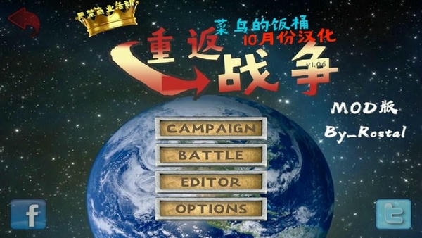重返战争中文完整版 v1.061 安卓版 0