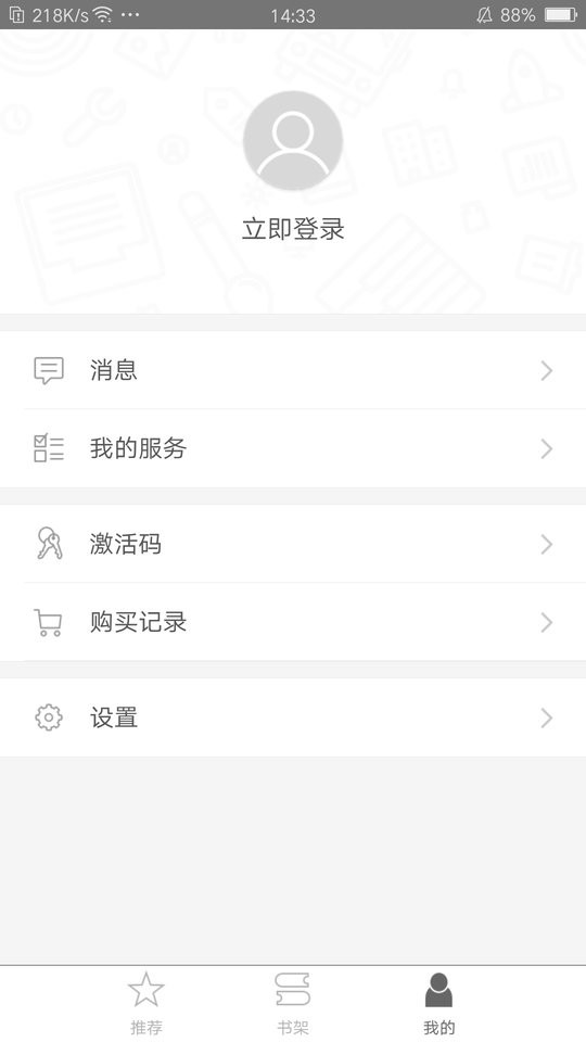 世图粤读官方版 v2.162.0138 安卓版 2