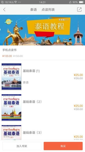世图粤读下载 世图粤读app