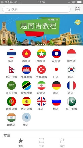 世图粤读官方版 v2.162.0138 安卓版 0