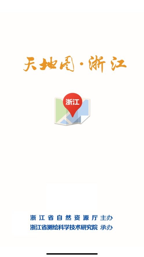 天地图浙江手机版 天地图浙江app官方下载