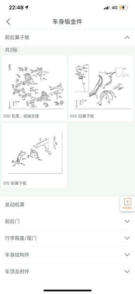 AI工单app官方版 v3.2.5 安卓版 1