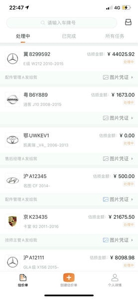 AI工单app官方版 v3.2.5 安卓版 2