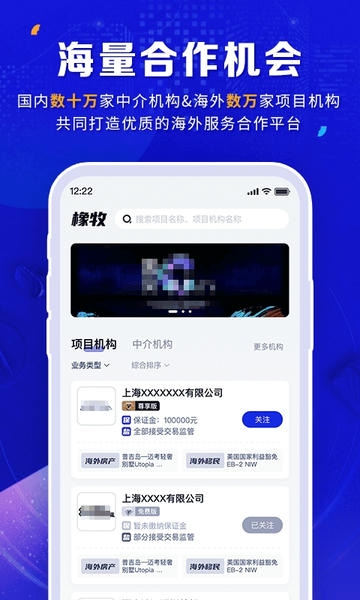 橡牧平台 橡牧app
