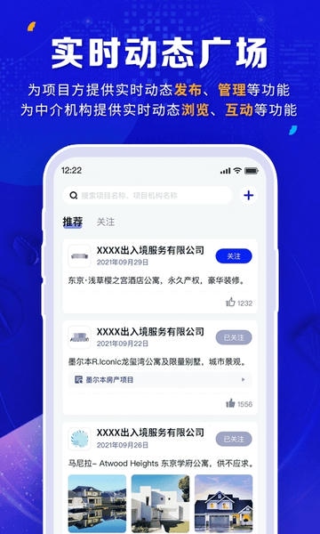 橡牧平台 v2.5.2 安卓版 1