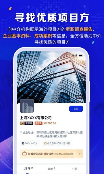 橡牧平台 v2.5.2 安卓版 0
