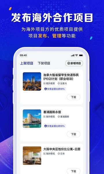 橡牧平台 v2.5.2 安卓版 2