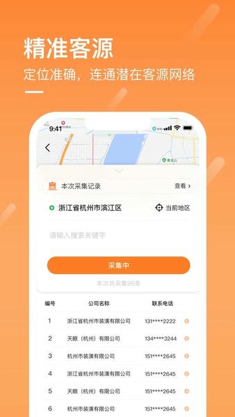 商讯通sms v6.6.0 安卓版 0