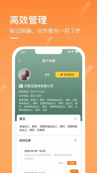 商讯通sms v6.6.0 安卓版 2