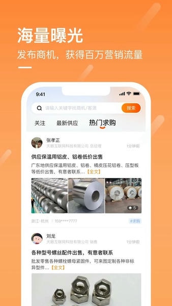 商讯通sms v6.6.0 安卓版 3