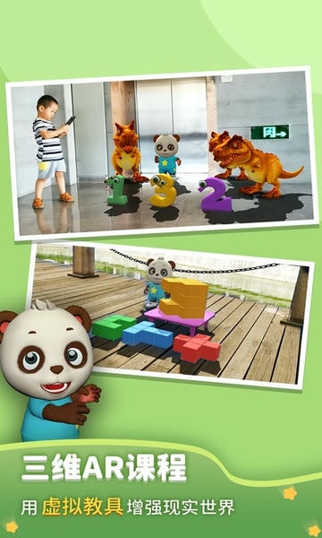 猫小智儿童数学思维最新版 v1.5.39.4 安卓版 0