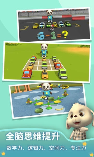 猫小智儿童数学思维最新版 v1.5.39.4 安卓版 1