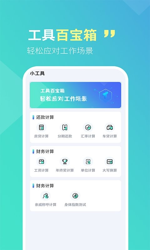 智宝扫描全能王app v1.0.1 安卓版 1